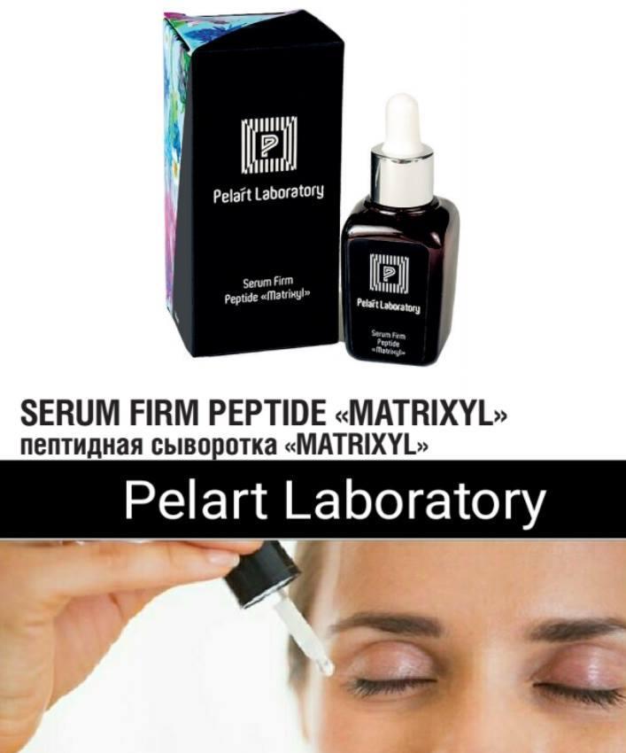 Сироватка для обличчя ботоксу ефект ліфтингу обличчя «MATRIXYL» 30 мл Pelart laboratory