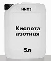 Кислота азотна 57% 5 л вага 7 кг Дніпро АЗОТ