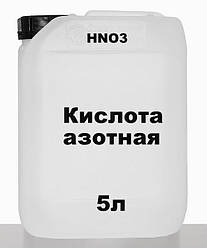 Кислота азотна 57% 5 л вага 7 кг Дніпро АЗОТ