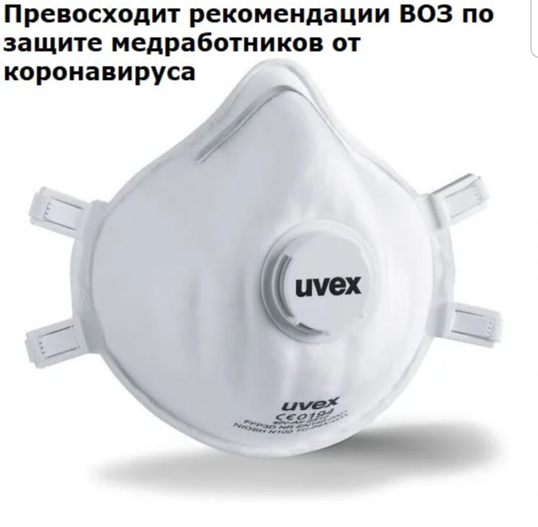 Респіратор silv-air 2310 FFP3 з клапаном видиху
