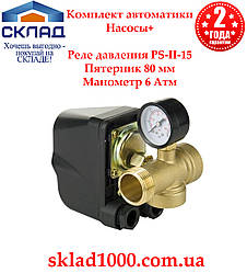 Надійний комплект автоматики Насоси + 80 мм для насосів і станцій