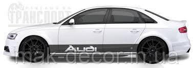 Наклейки на авто - Тюнинг смуги "AUDI" 15х200 см х 2 шт
