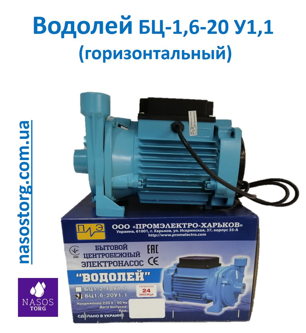 Поверхневий насос Водолій БЦ-1,6-20 У1,1 (горизонтальний)