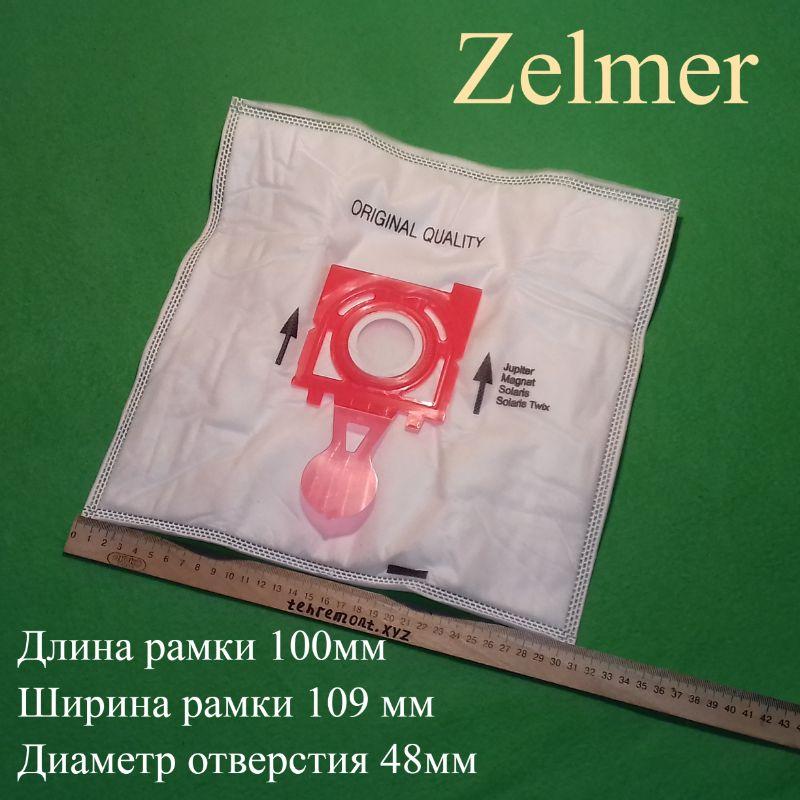 Одноразовий мішок для збирання сміття "49.4200/49.4220/ZVCA300B" до пилососа Zelmer