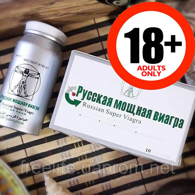 

Русская мощная таблетки как повысить потенцию, официальный сайт, 5