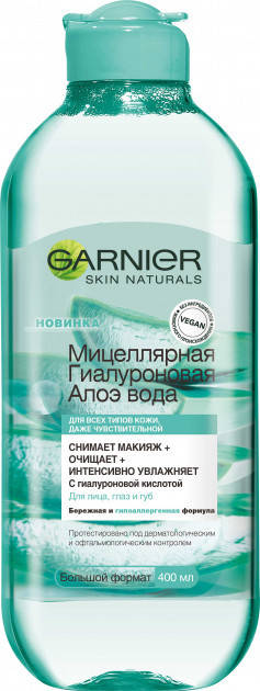 

Міцелярна вода Garnier Skin naturals 400мл гіалуронова з алоє