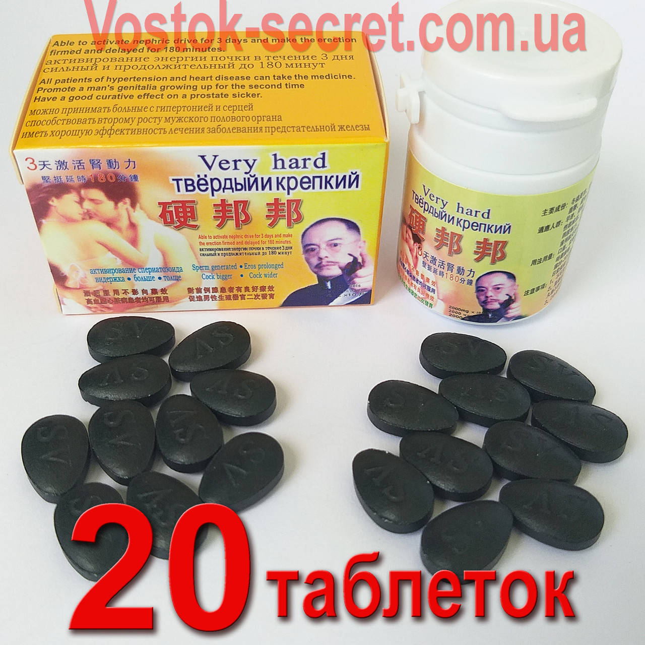 

Твердый и крепкий - 20 таблеток для мужской потенции.