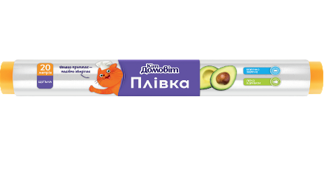 

Пленка для пищевых продуктов Кіт Домовіт, 20 м 4820204405335