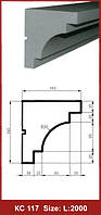 Фасадний карниз Prestige Decor КС 117