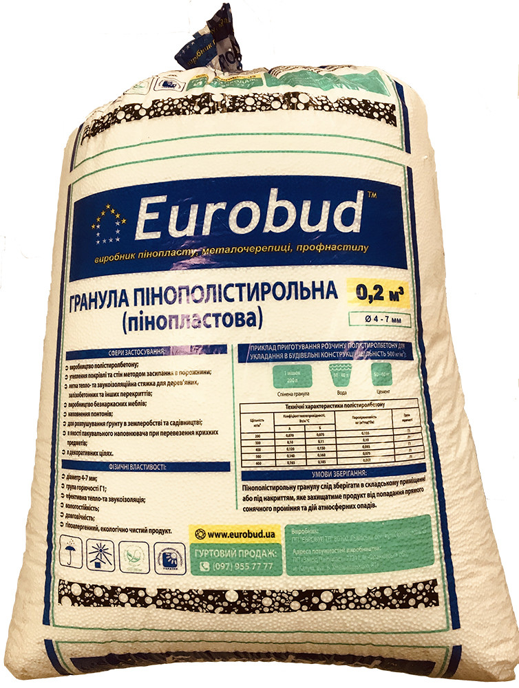 Гранула (7,2 кг/м3) пінополістирольна(пінопластова) 0,2м3 в мішку , діаметер кульки 04-07мм.