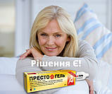 ПРЕСТО ГЕЛЬ у формі гелю 25 г/ Presto Gel ізраїльський засіб від геморою швидкої дії з натуральним складом, фото 10