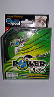 Нитка плетінка Power Pro 0,12