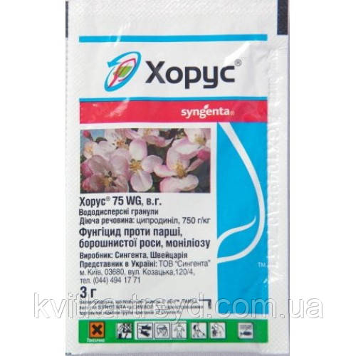 Хорус 3 г, фото 1