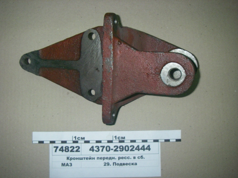 Кронштейн передн. ресори в зборі (вир-во МАЗ) 4370-2902444, фото 1