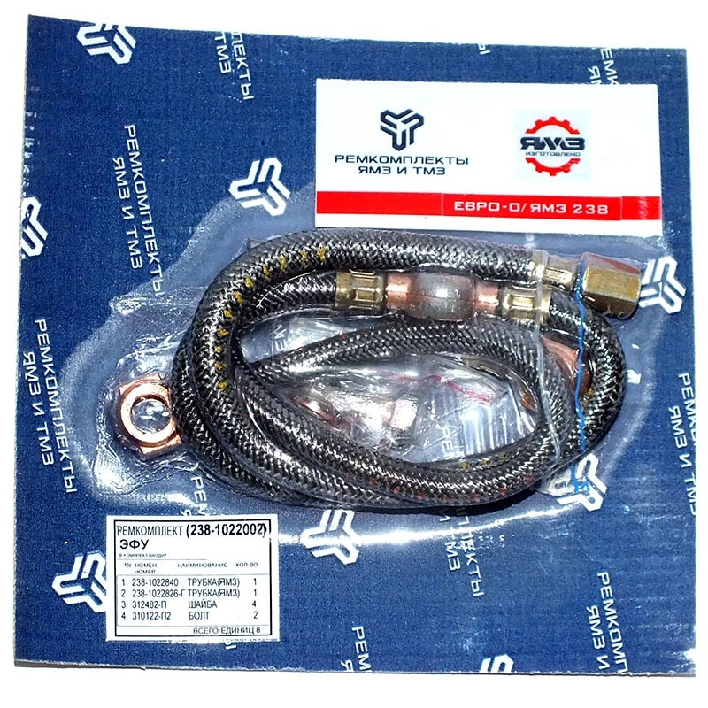 Р/к деталей для заміни ЕФУ (малий) (КАМРТИ) 238-1022002