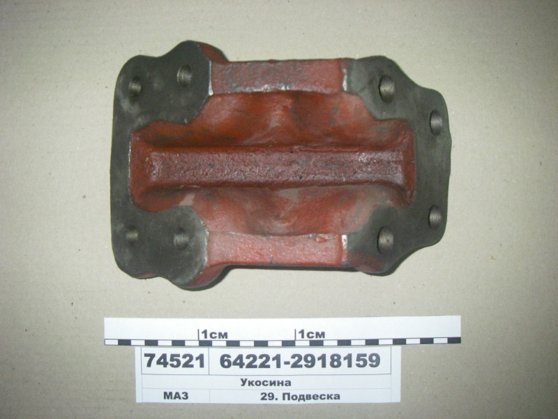 Укосини (пр-во МАЗ) 64221-2918159, фото 1