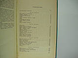 Радо Ш. Під псевдонімом Дора (б/у)., фото 6