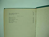Радо Ш. Під псевдонімом Дора (б/у)., фото 7