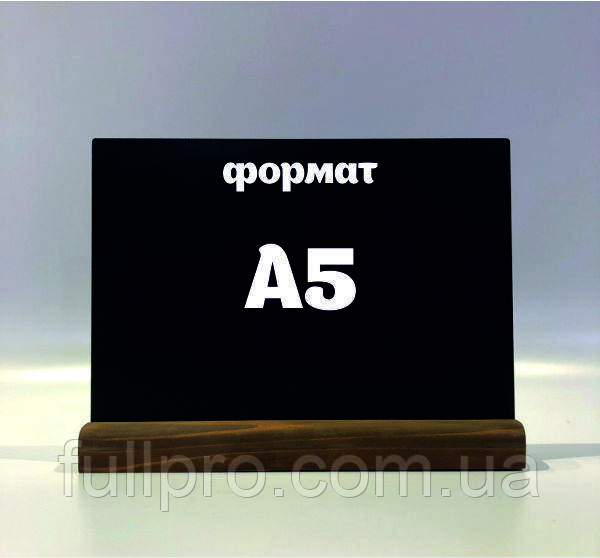 Крейдовий менюхолдер А5 горизонтальний Палісандр