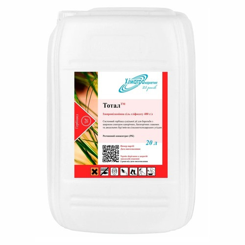 Гербіцид Тотал (Раундап), 20 л., фото 1