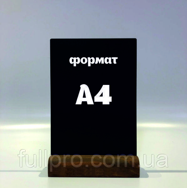 Крейдовий менюхолдер А4 вертикальний Палісандр