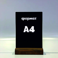 Крейдовий менюхолдер А4 вертикальний Палісандр