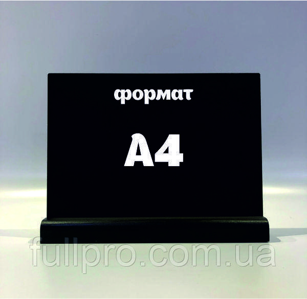 Крейдовий менюхолдер А4 горизонтальний Чорний
