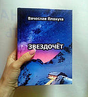 Как издать первую книгу (от 20 штук)