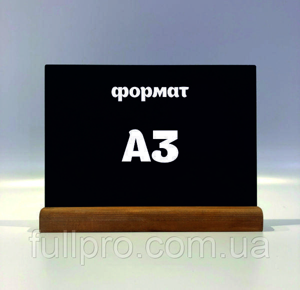 Крейдовий менюхолдер А3 горизонтальний Горіх