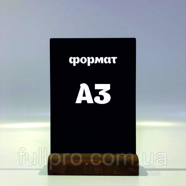 Крейдовий менюхолдер А3 вертикальний Палісандр