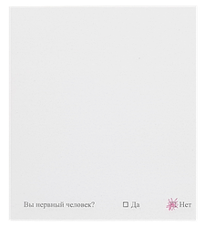 Папір із липким шаром, стикер "Ви нервовий?" 30 листов AS-0538, Р-0134