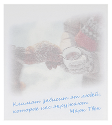 Папір із липким шаром, стикер "Клімат залежить від людей..." 30 листов AS-0540, Р-0136