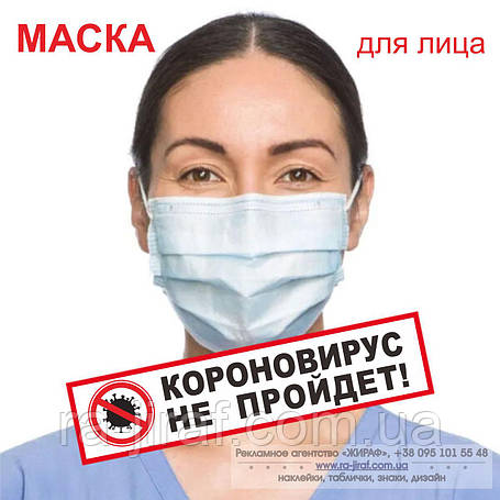 Маска багаторазова противірусна Спанбонд. Тришарова. Медична, фото 1