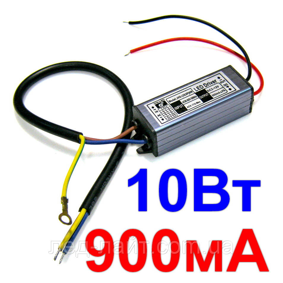 Драйвер світлодіодів 10w 900mA 220В IP65