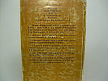 Достяг І.С. Російська громадська думка та балканські держави (б/у)., фото 9