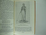 Достяг І.С. Російська громадська думка та балканські держави (б/у)., фото 6