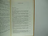 Достяг І.С. Російська громадська думка та балканські держави (б/у)., фото 7