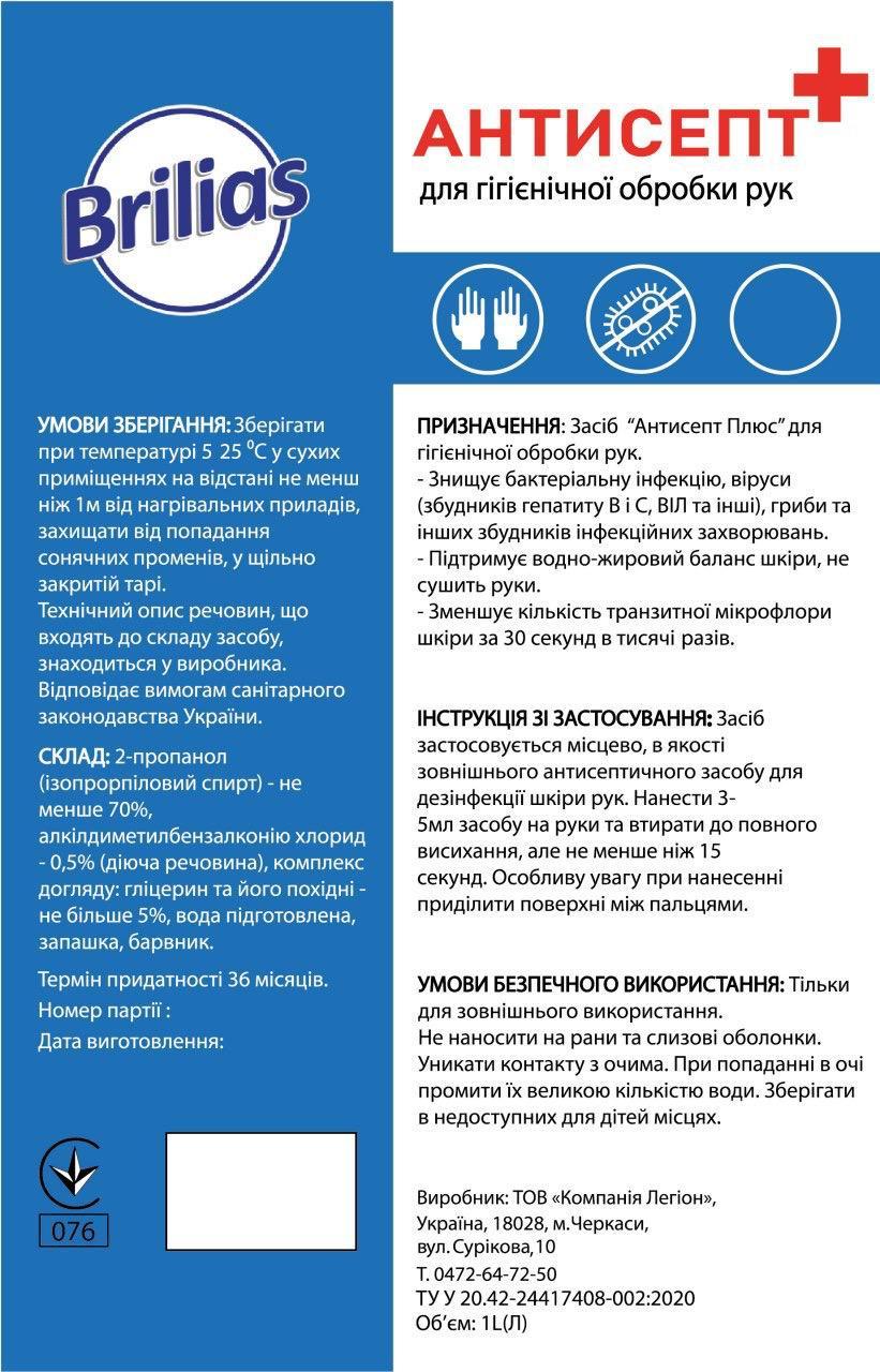Антисептик для рук 5000 мл
