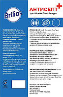 Антисептик для рук 5000 мл