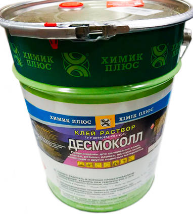 Поліуретановий клей для взуття, синтетичних матеріалів, ПВХ, поліуретану, каучуку Десмокол PU 312 20 л / 16,5 кг, фото 2