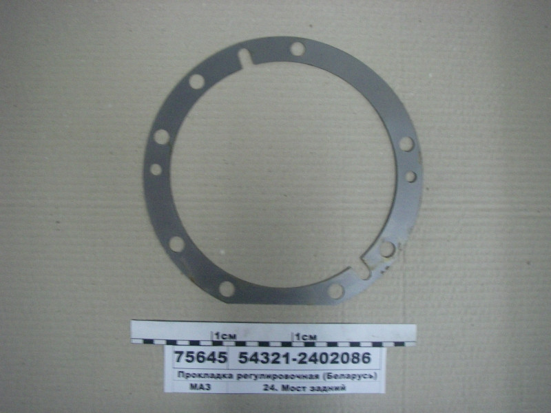 Прокладка регулювальна (пр-во МАЗ) 54321-2402086, фото 1