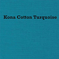 100% американська бавовна однотонна Kona Cotton, МОРНА ВОВНА