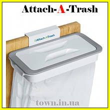 Навісний тримач для сміттєвих пакетів Attach-A-Trash | відро для сміття