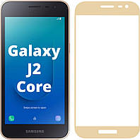 3D стекло Samsung Galaxy J2 Core J260 (Защитное Full Cover) Золотой