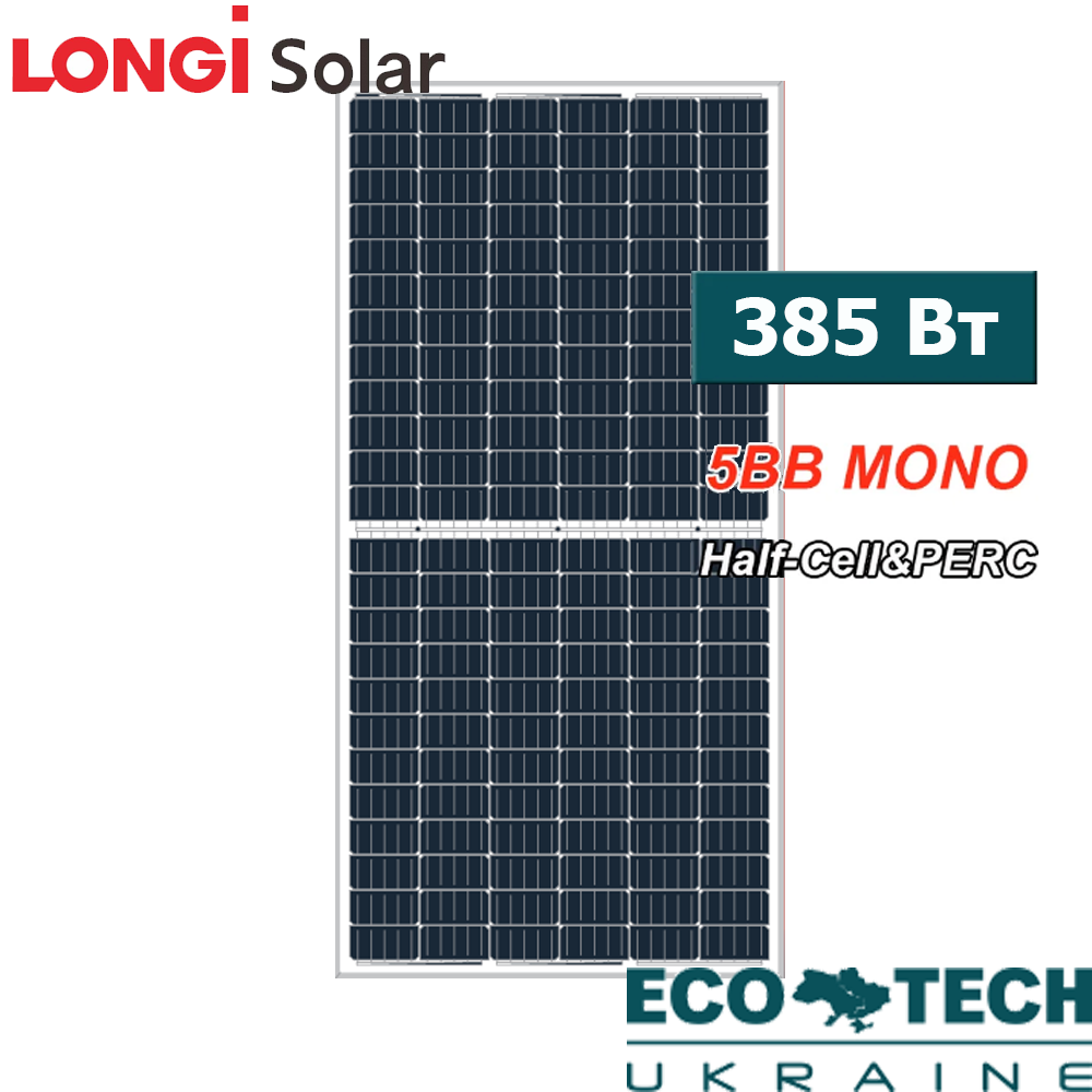 Сонячні батареї LONGI Solar LR6-72HPH 385W Mono PERC Half Cell