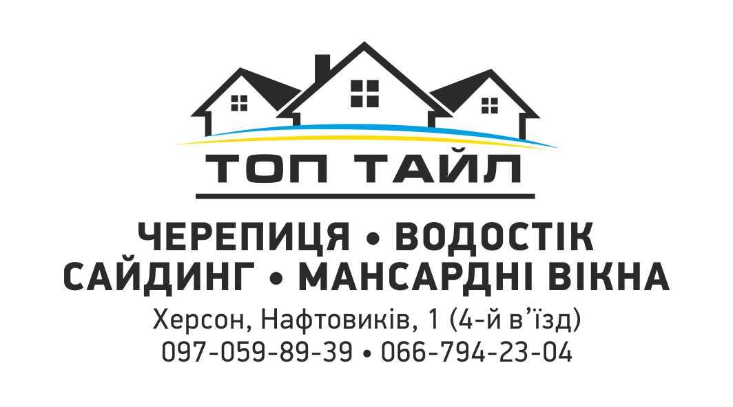 Промокод на СКІДКУ 20% на покрівельні стрічки