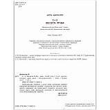 Літній зошит 2+2 Весела лічба 1 клас Авт: Данієлян А. Вид: Генеза, фото 2