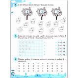 Літній зошит 2+2 Весела лічба 1 клас Авт: Данієлян А. Вид: Генеза, фото 5