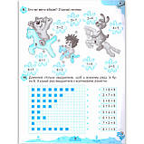 Літній зошит 2+2 Весела лічба 1 клас Авт: Данієлян А. Вид: Генеза, фото 6