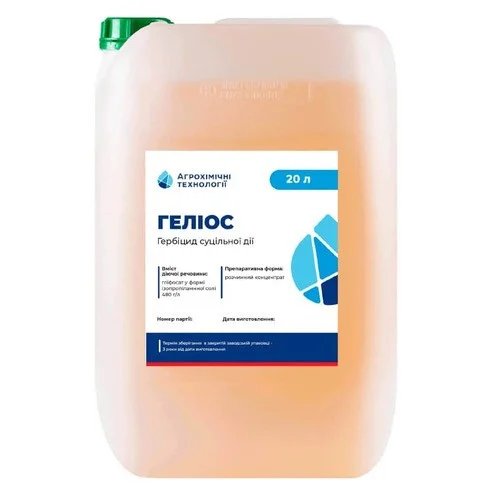 Гербіцид Геліос